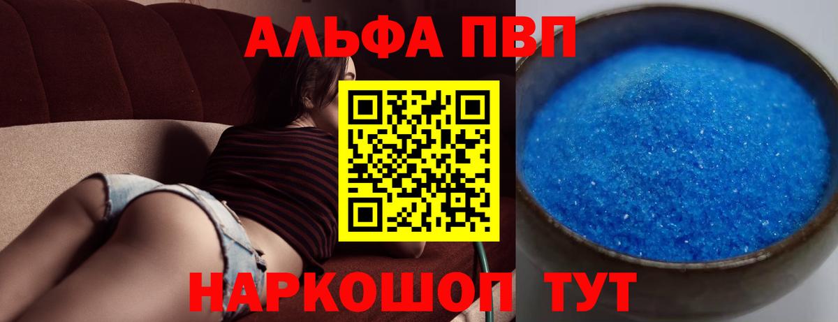 Альфа ПВП Соль  наркотики  Зерноград  Вход с VPN  А ПВП 