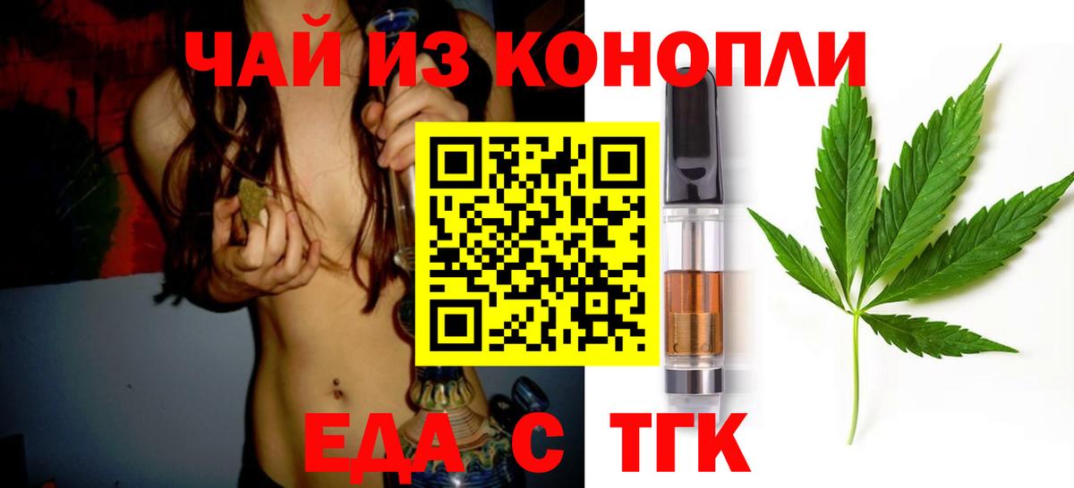 Зерноград  Еда ТГК марихуана  Вход с VPN 
