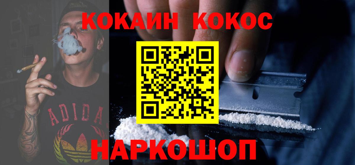 Кокаин 98%  Вход с VPN  Зерноград 