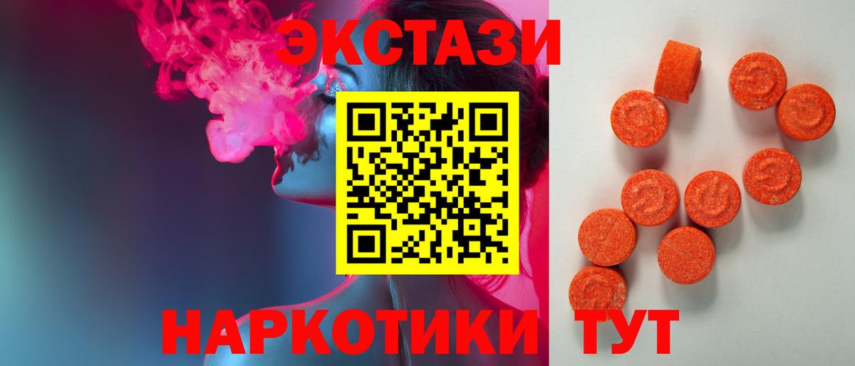 Ecstasy 99%  Вход с VPN  Экстази  Зерноград  Ecstasy ешки 