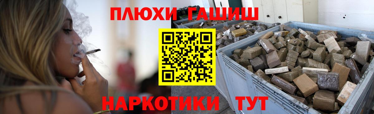 ГАШИШ Premium Зерноград