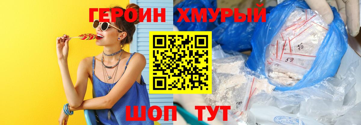 ГЕРОИН белый  Героин  Зерноград  Вход с VPN 