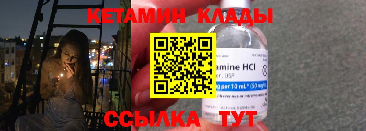 КЕТАМИН ketamine  Вход с VPN  kraken вход  Зерноград 
