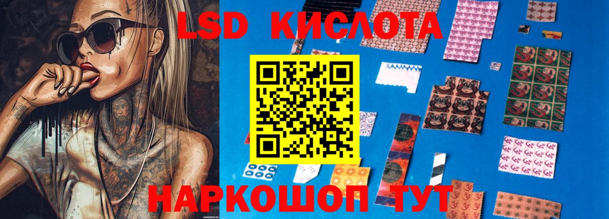 ЛСД экстази кислота Зерноград