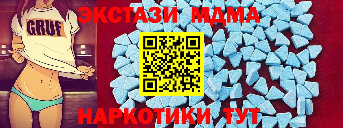 MDMA VHQ  Вход с VPN  МДМА молли  Зерноград 