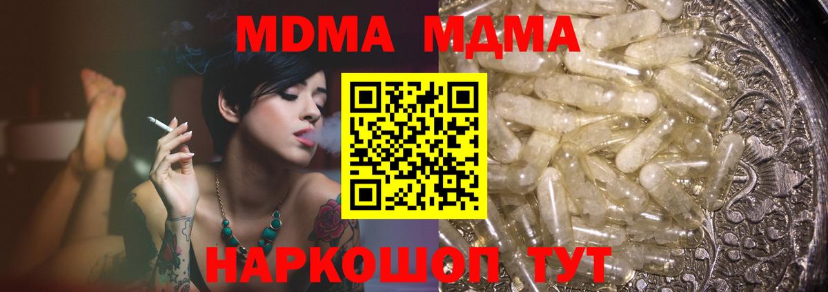 МДМА VHQ Зерноград