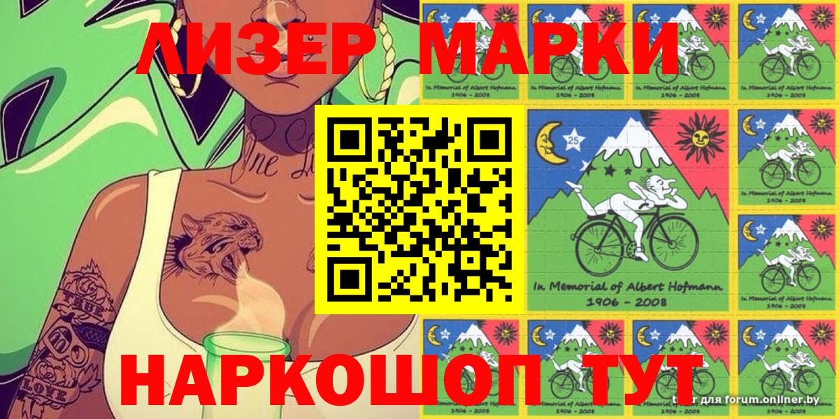 Зерноград  Марки NBOMe 1,8мг  Марки N-bome  Марки NBOMe 1,8мг  Вход с VPN 