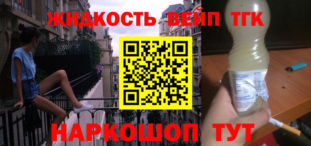 Зерноград  ТГК вейп с тгк  Вход с VPN 